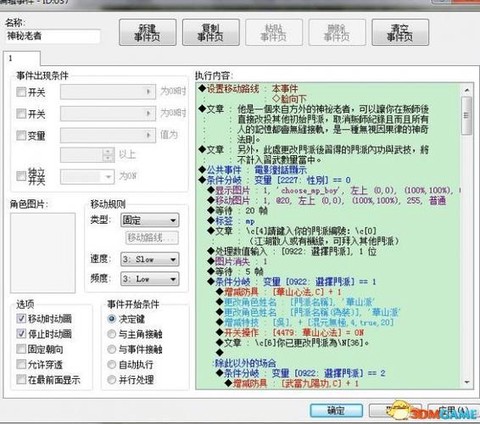 如何修改金庸群侠传[图1]