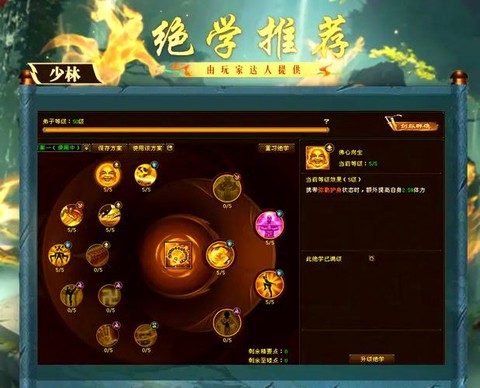 天龙八部秘籍学什么好[图2]