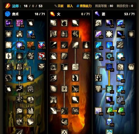 大话手游冰块怎么加点