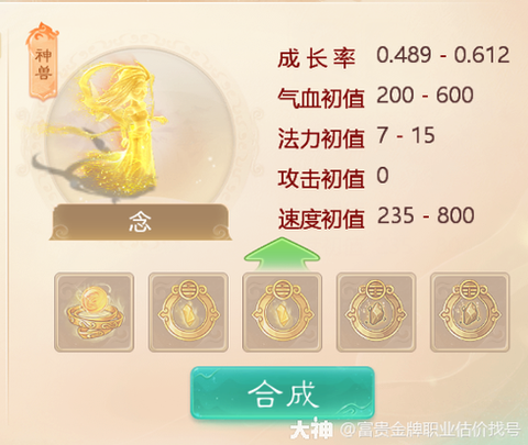 大话手游冰块怎么加点[图2]