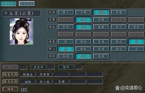 三国志11怎么换君主[图1]