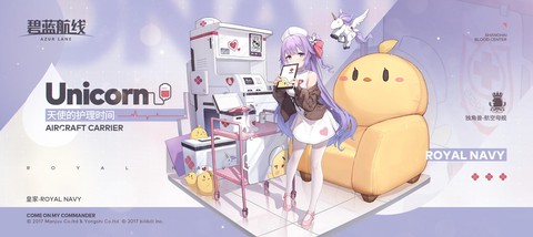 碧蓝航线独角兽怎么样