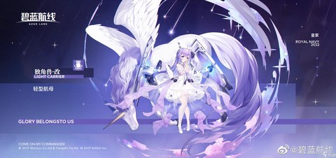 碧蓝航线独角兽怎么样[图2]