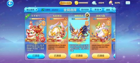 天天酷跑晶石怎么用