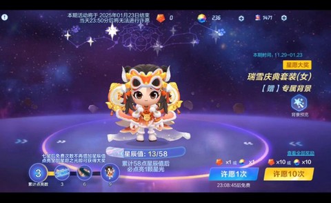 天天酷跑晶石怎么用[图1]