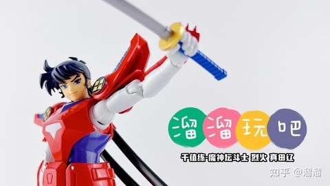 火焰神武装起来是什么动作片[图1]