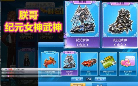 qq飞车的螃蟹怎么得