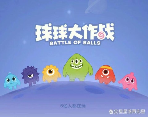 球球大作战盗版什么[图1]