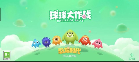 球球大作战盗版什么[图2]