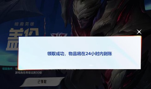 英雄联盟怎么领取英雄