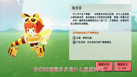 迷你世界蜂蜜有什么用