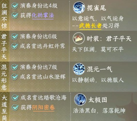 武林外传门派如何转换