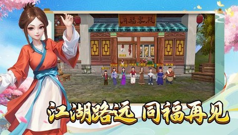 武林外传门派如何转换[图2]