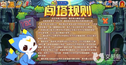 洛克王国怎么赚洛克贝[图1]