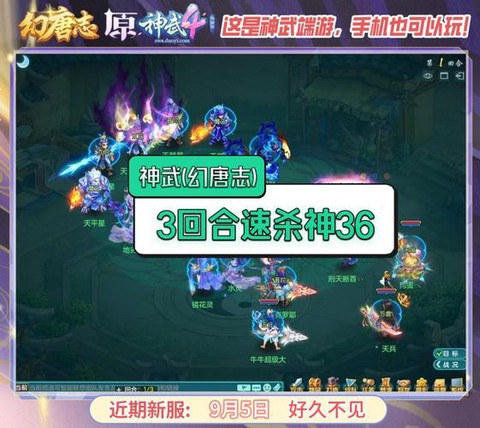 神武36是什么意思[图1]