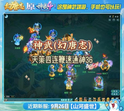 神武36是什么意思[图2]