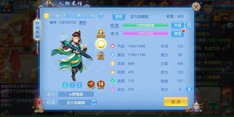 神武2手游怎么升级快[图1]