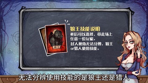 狼人杀守卫是怎么用的