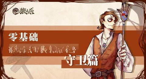 狼人杀守卫是怎么用的[图1]