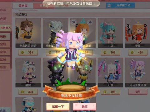 迷你世界里怎么卖皮肤[图2]