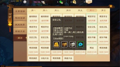 大话西游热血版怎么玩[图2]