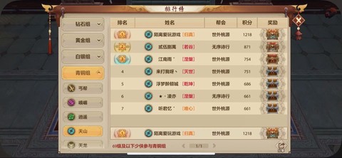 天龙八部战盟怎么进[图1]