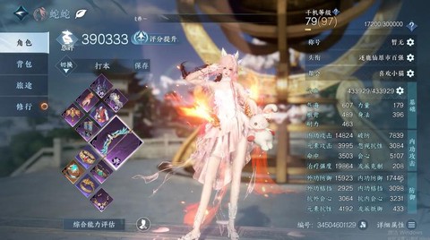 手游诛仙司南有什么用