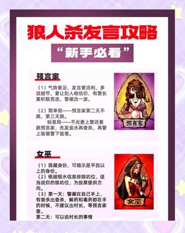 狼人杀什么可以杀狼人[图1]