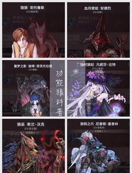 狼人杀什么可以杀狼人[图2]