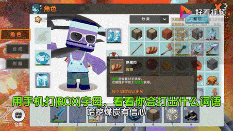 迷你世界腐肉是什么[图1]