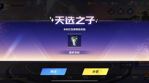 qq飞车如何获得果冻粉[图1]