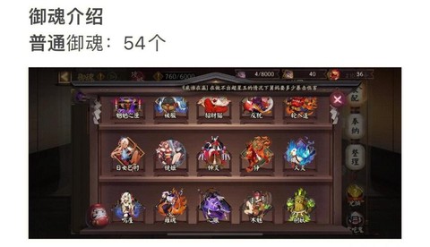 阴阳师蝠翼御魂怎么得