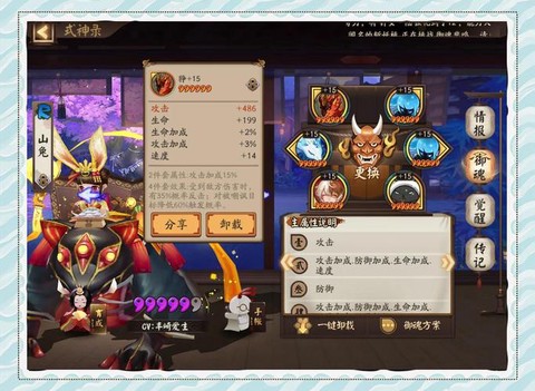 阴阳师蝠翼御魂怎么得[图2]