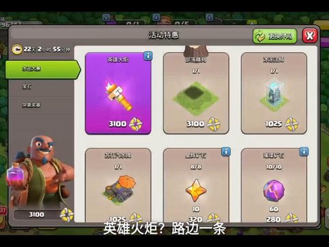 部落冲突有什么活动[图1]