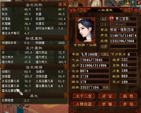 大话西游加什么属性好