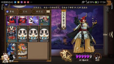 阴阳师白达摩怎么获得