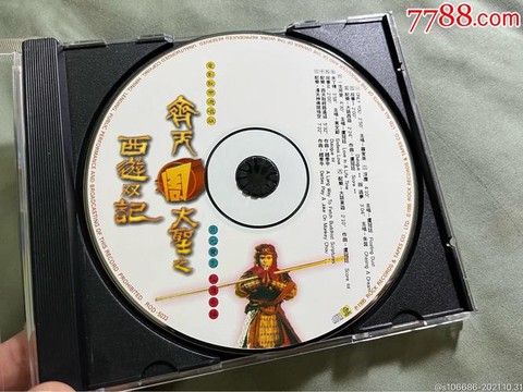 大话西游音乐是什么