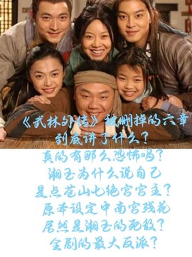 武林外传怎么绑定手机