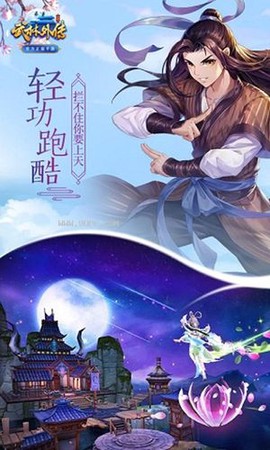 武林外传怎么绑定手机[图1]