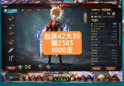 魔域血族如何提高攻击[图2]