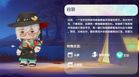 迷你世界羽毛头饰怎么[图2]