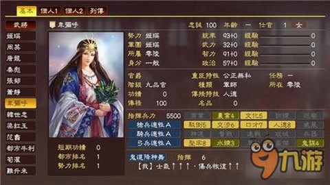 三国志13怎么同道[图2]