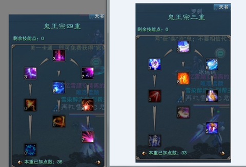 神武pk天魔怎么加点