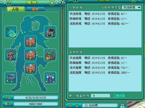 神武pk天魔怎么加点[图2]