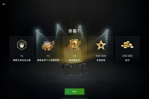 坦克世界金币怎么冲[图1]