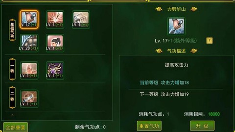 侠客风云传怎么剑法