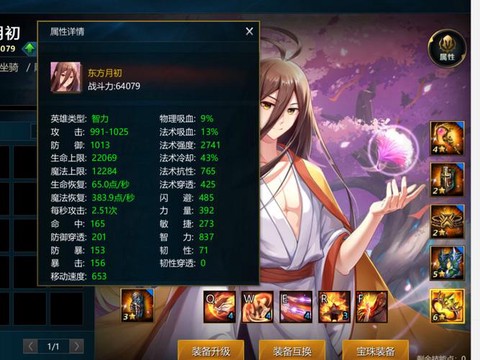 英魂之刃如何升级军衔[图2]