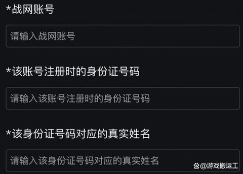 守望先锋的号怎么找回[图2]