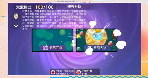 球球大作战怎么卡观战