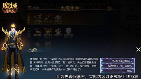 口袋魔域怎么升级快
